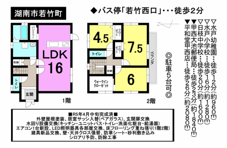 一戸建て - 滋賀県湖南市若竹町