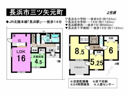 一戸建て - 滋賀県長浜市三ツ矢町
