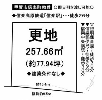 土地 - 滋賀県甲賀市信楽町勅旨