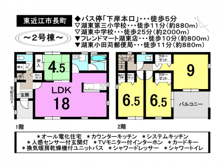 一戸建て - 滋賀県東近江市長町
