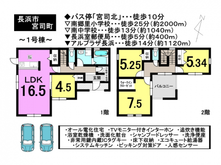 一戸建て - 滋賀県長浜市宮司町