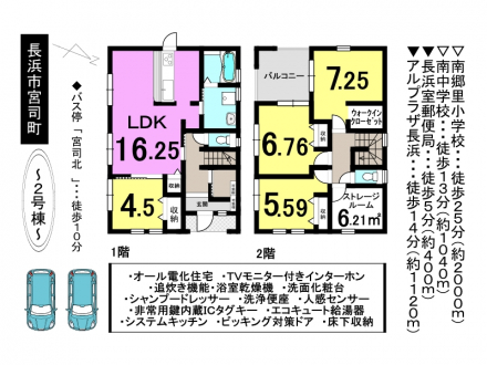 一戸建て - 滋賀県長浜市宮司町