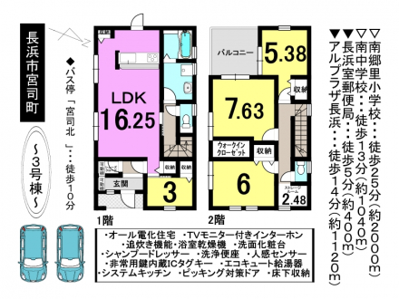 一戸建て - 滋賀県長浜市宮司町