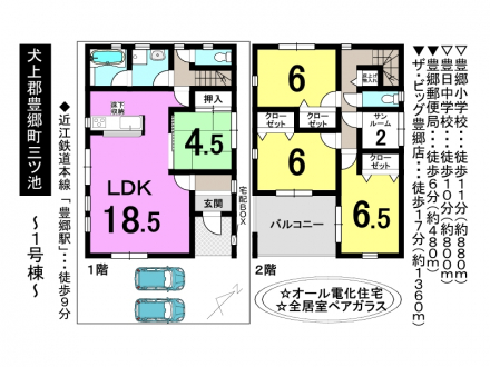 一戸建て - 滋賀県犬上郡豊郷町三ツ池