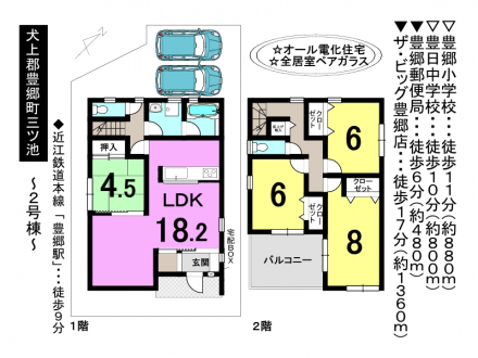 一戸建て - 滋賀県犬上郡豊郷町三ツ池