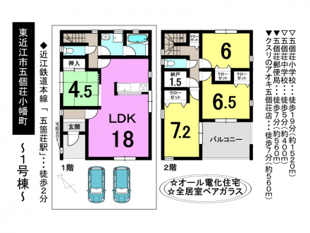 一戸建て - 滋賀県東近江市五個荘小幡町