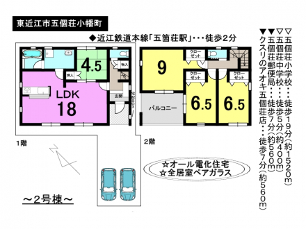 一戸建て - 滋賀県東近江市五個荘小幡町