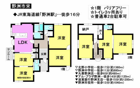 一戸建て - 滋賀県野洲市栄
