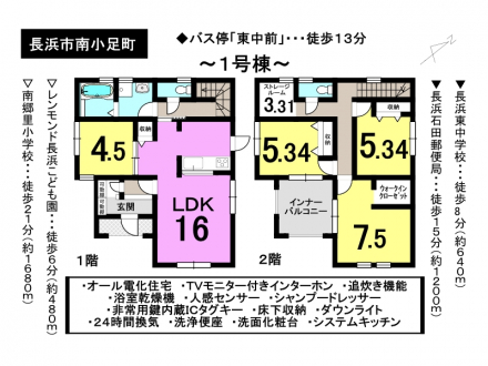 一戸建て - 滋賀県長浜市南小足町