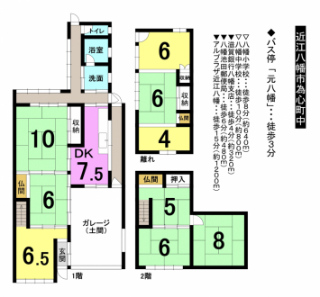 一戸建て - 滋賀県近江八幡市為心町中