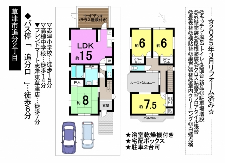 一戸建て - 滋賀県草津市追分２丁目