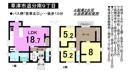 一戸建て - 滋賀県草津市追分南９丁目
