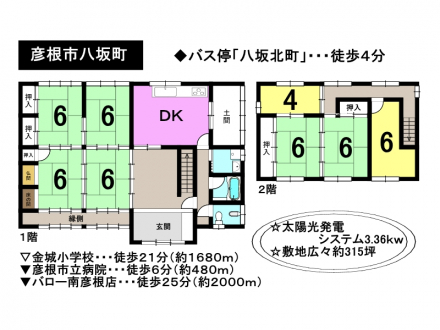 一戸建て - 滋賀県彦根市八坂町