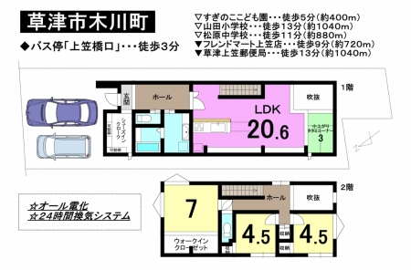一戸建て - 滋賀県草津市木川町
