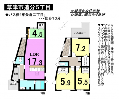 一戸建て - 滋賀県草津市追分５丁目