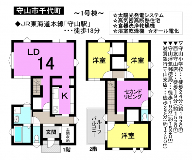 一戸建て - 滋賀県守山市千代町