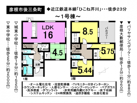 一戸建て - 滋賀県彦根市後三条町