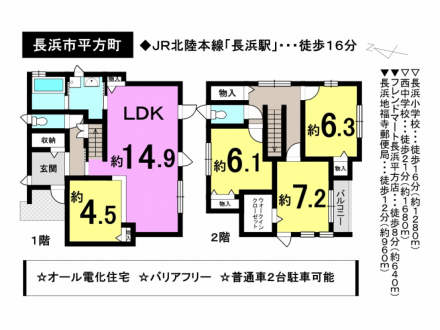 一戸建て - 滋賀県長浜市平方町