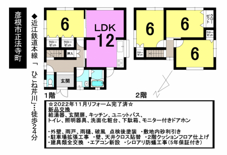 一戸建て - 滋賀県彦根市正法寺町