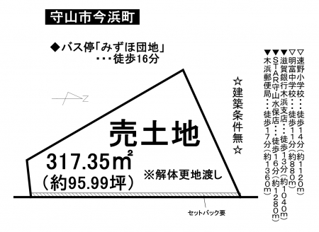 土地 - 滋賀県守山市今浜町