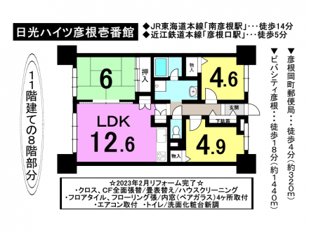 マンション - 滋賀県彦根市岡町