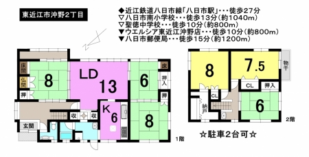 一戸建て - 滋賀県東近江市沖野2丁目