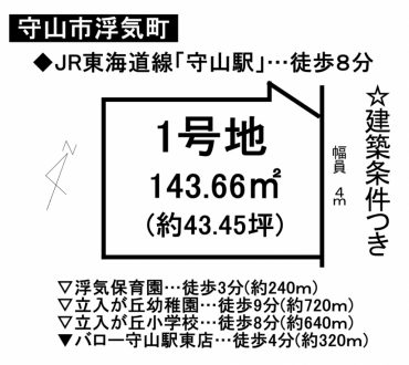 土地 - 滋賀県守山市浮気町