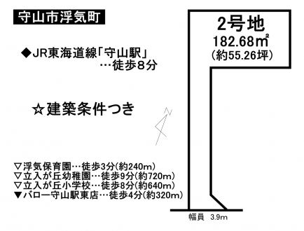 土地 - 滋賀県守山市浮気町