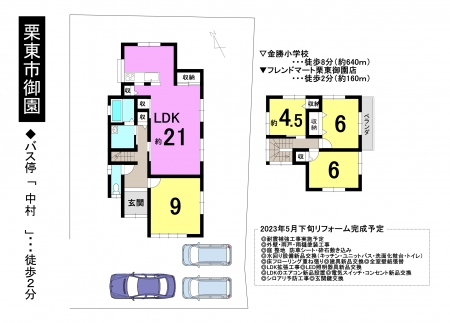 一戸建て - 滋賀県栗東市御園