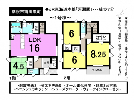 一戸建て - 滋賀県彦根市南川瀬町