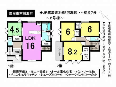 一戸建て - 滋賀県彦根市南川瀬町