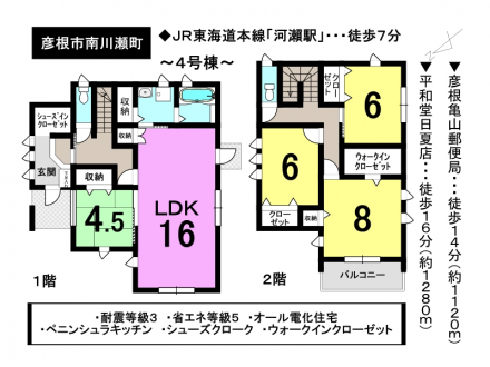 一戸建て - 滋賀県彦根市南川瀬町