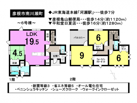 一戸建て - 滋賀県彦根市南川瀬町