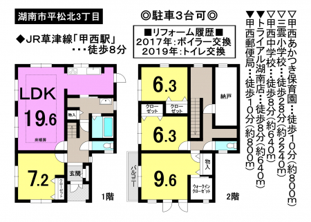 一戸建て - 滋賀県湖南市平松北3丁目