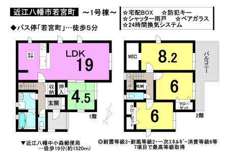 一戸建て - 滋賀県近江八幡市若宮町