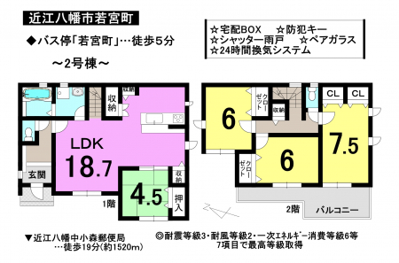 一戸建て - 滋賀県近江八幡市若宮町