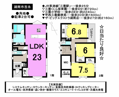 一戸建て - 滋賀県湖南市吉永