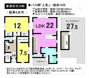 一戸建て - 滋賀県草津市木川町