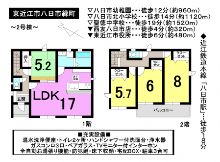 一戸建て - 滋賀県東近江市八日市緑町