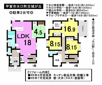 一戸建て - 滋賀県甲賀市水口町古城が丘