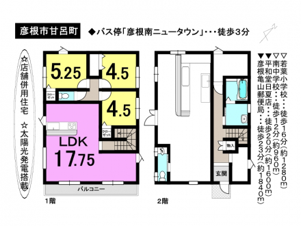 一戸建て - 滋賀県彦根市甘呂町
