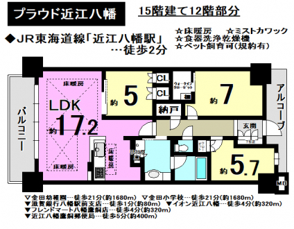 マンション - 滋賀県近江八幡市鷹飼町