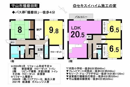 一戸建て - 滋賀県守山市播磨田町