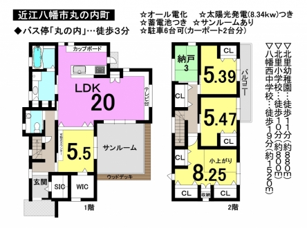 一戸建て - 滋賀県近江八幡市丸の内町