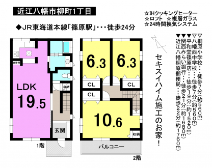 一戸建て - 滋賀県近江八幡市柳町1丁目
