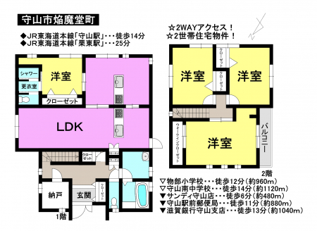 一戸建て - 滋賀県守山市焔魔堂町