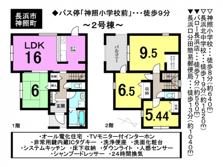 一戸建て - 滋賀県長浜市神照町