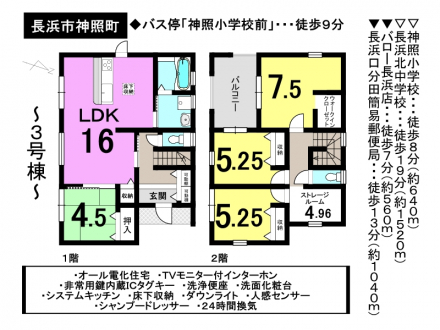 一戸建て - 滋賀県長浜市神照町