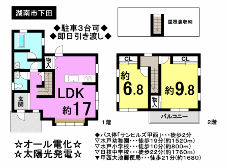 一戸建て - 滋賀県湖南市下田