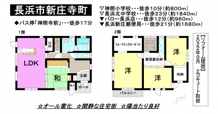 一戸建て - 滋賀県長浜市新庄寺町